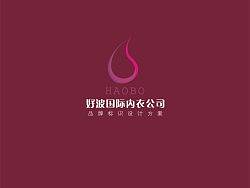 好波内衣LOGO设计方案