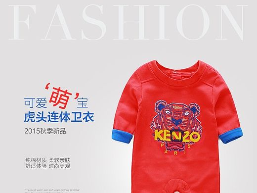 童装宝宝连体衣详情页