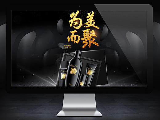 化妆品页面（个人主页-ZMjAxNzc4MzI=） - 电商 - 站酷设计师好世道原创素材 - 站酷ZCOOL