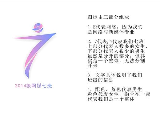 网媒七班班徽设计