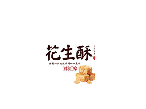 开封小吃：七宝迪，花生酥/芝麻酥