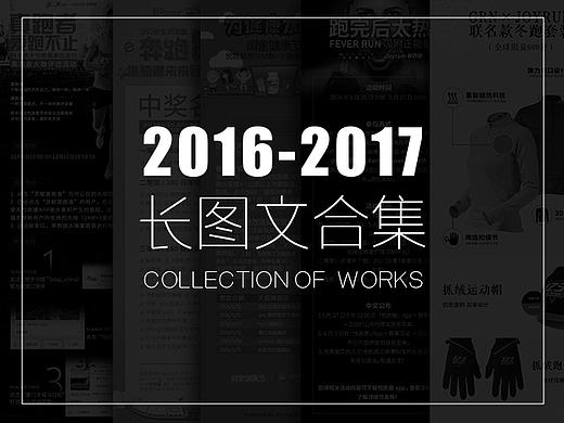 长图文合集