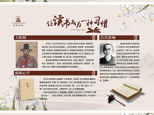 张壁古堡工会读书室文化展板