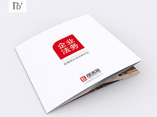 企业法务宣传画册