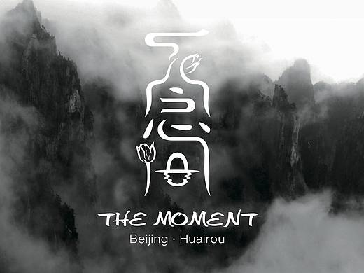 || 一念间  || Logo视觉设计 