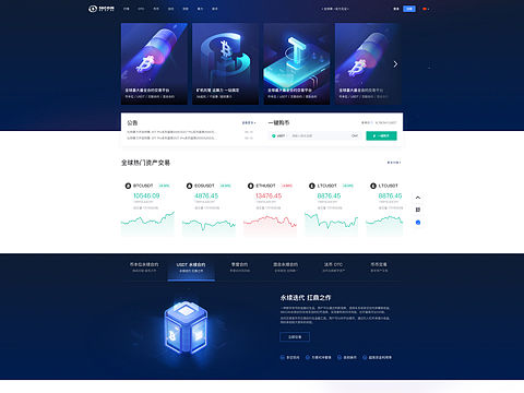 区块链WED网页（个人主页-ZNDQ0Mzc4NTI=） - 企业官网 - 站酷设计师yanyanmeili原创素材 - 站酷ZCOOL