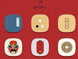 中国风图标