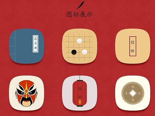 中国风