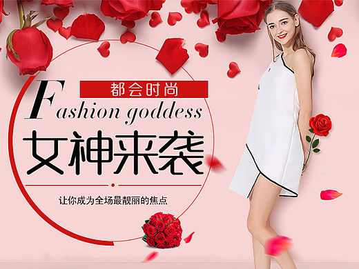 女神季-春季新品-女鞋海报