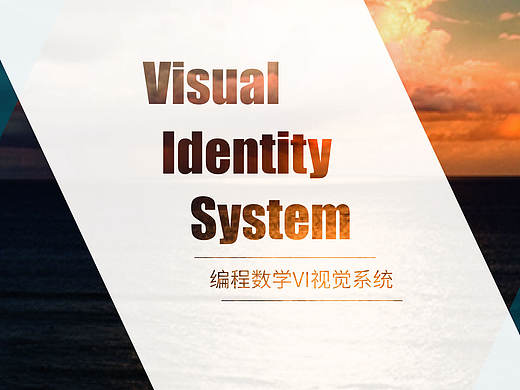 VI视觉识别系统提案