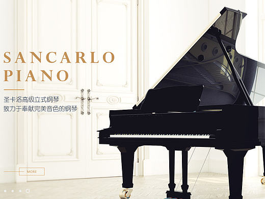 圣卡罗钢琴企业站改版