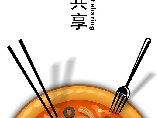 中西共享