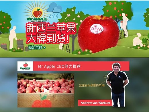 新西兰苹果首页