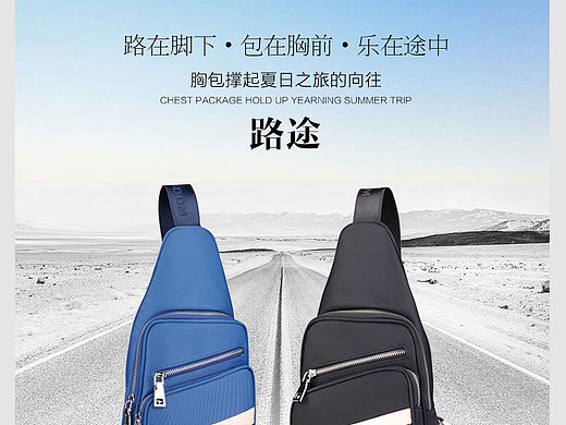 真澳袋鼠38节胸包斜挎包单肩包2016年夏季新品男士包包 宝贝详情页制作 承接页详情页制作 淘宝海报
