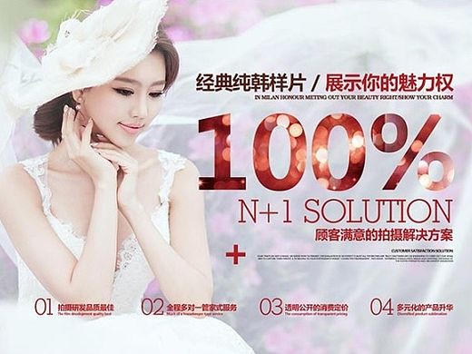 韩风婚纱照片包装活动