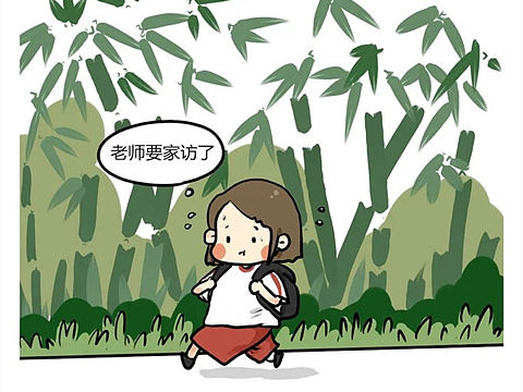 漫画|什么是人生的意义