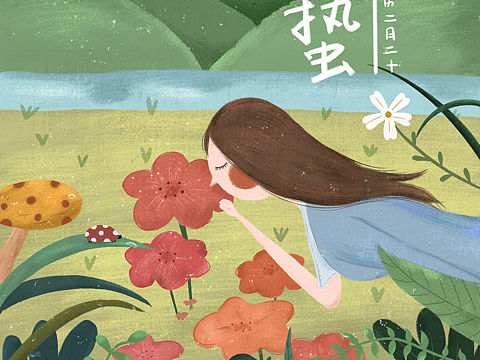 二十四节气 惊蛰