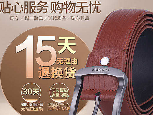 针扣皮带详情