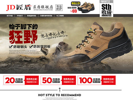 劳保用品类劳保鞋首页