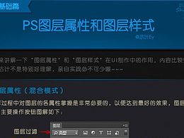 图层样式