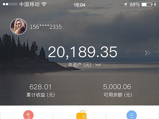 个人中心页面