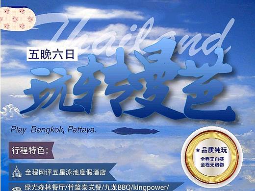 一张不太成熟的海报（个人主页-ZMzk5MTIwOTY=） - 海报 - 站酷设计师白团子不吃鱼原创素材 - 站酷ZCOOL