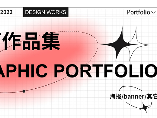 平面作品集（個(gè)人主頁-ZNjM2MTUwODQ=） - 其他平面 - 站酷設(shè)計(jì)師幻想鄉(xiāng)丶靈夢原創(chuàng)素材 - 站酷ZCOOL