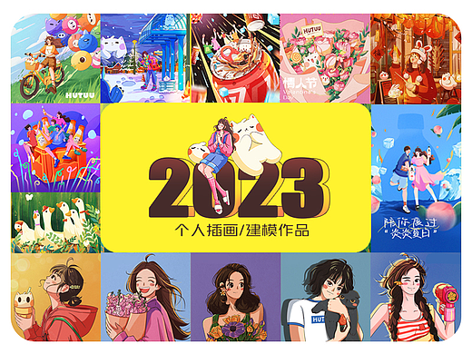 2023插画\建模作品合集