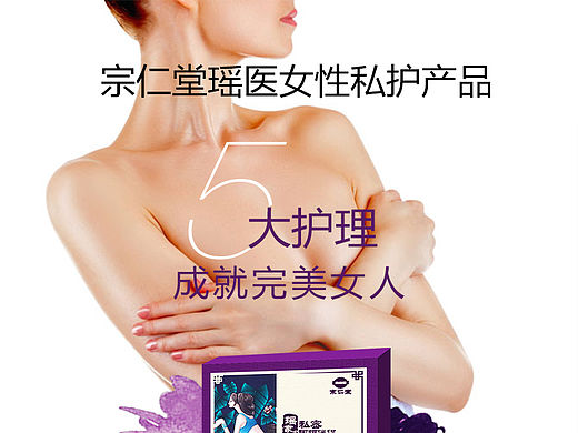 女性私护系列