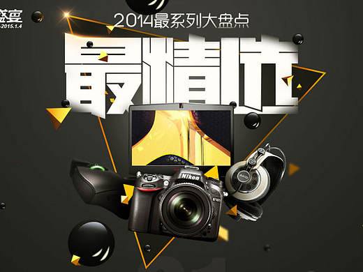 网页作品集合
