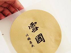 书籍装帧作业——《雪国》（个人主页-ZODUyMzg0） - 书籍/画册 - 站酷设计师小金剛原创素材 - 站酷ZCOOL