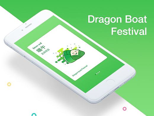 端午节--粽子icon