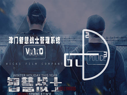 政府类后台管理系统