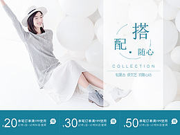 清新女裝詳情頁