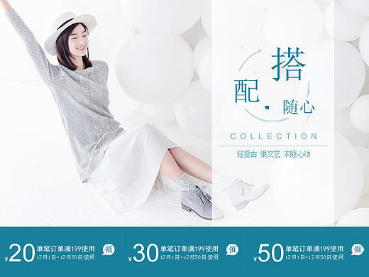 清新女装详情页