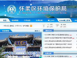 环保局网页