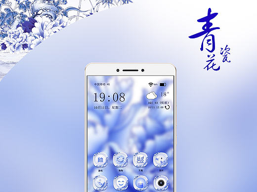 青花瓷