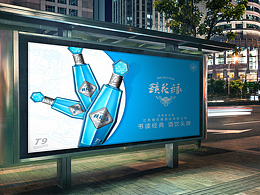 白酒