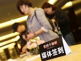 印度电影《我的个神啊》中国新闻发布会--平面物料设计