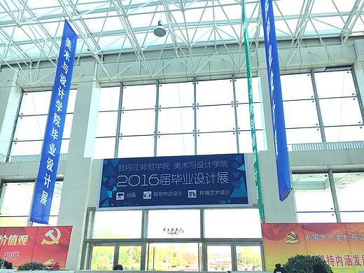 2012届牡丹江美术与设计学院毕业展