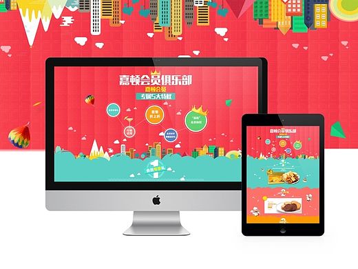 嘉顿零食会员二级页面