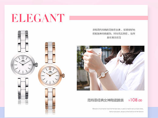 范特思手表首页