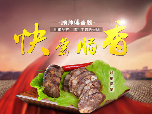 微信推广图