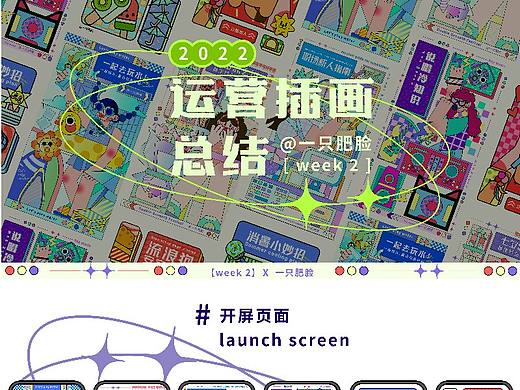 运营插画|banner|孟菲斯总结