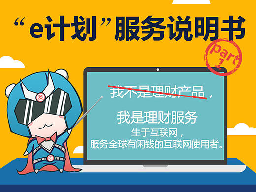 2014年作品——服务说明书
