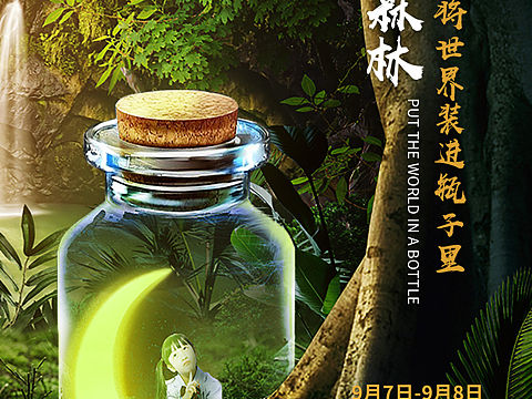 地产活动海报