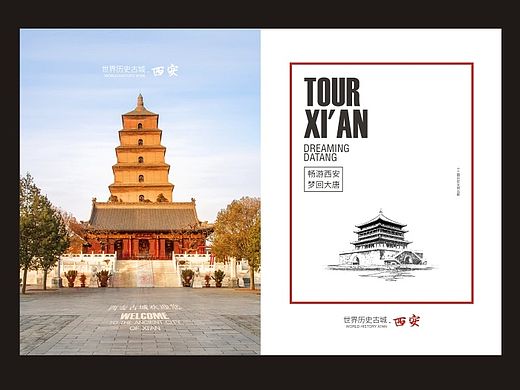 畫冊初稿設(shè)計（個人主頁-ZMTMzNjc2MDg=） - 書籍/畫冊 - 站酷設(shè)計師西安無為原創(chuàng)素材 - 站酷ZCOOL