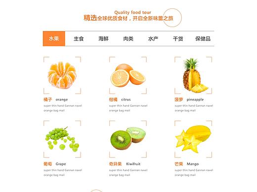 自创美食网页排版布局