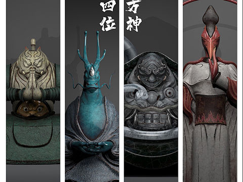 《四方位神》系列