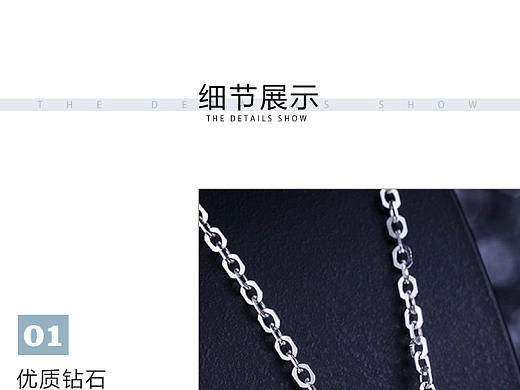 项链详情页